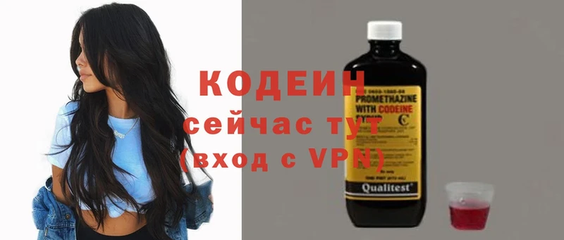 Кодеиновый сироп Lean напиток Lean (лин)  МЕГА онион  Волоколамск  наркошоп 